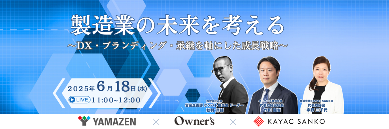 20250618_onlineseminar.png