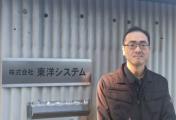 株式会社東洋システムの画像