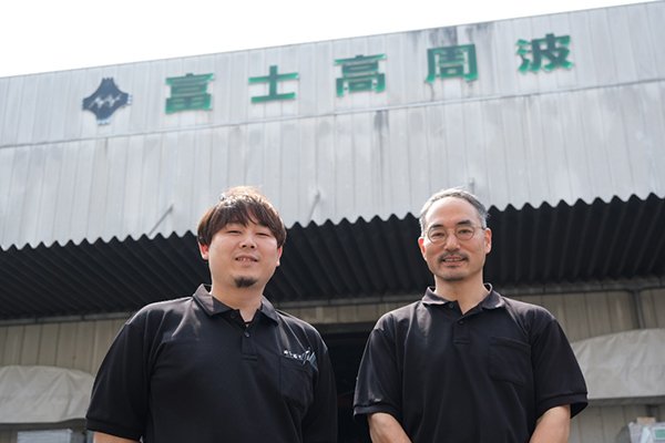 富士高周波工業株式会社の画像