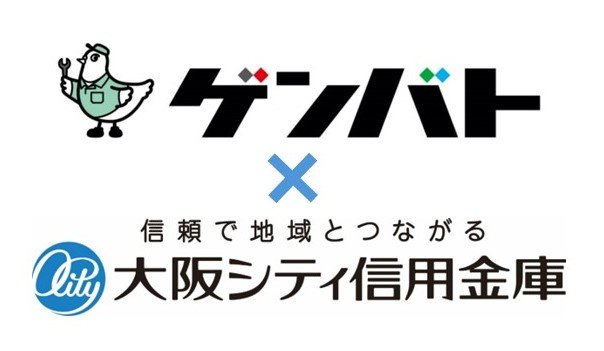 ゲンバト×大阪シティ信用金庫（メイン画像）.jpg