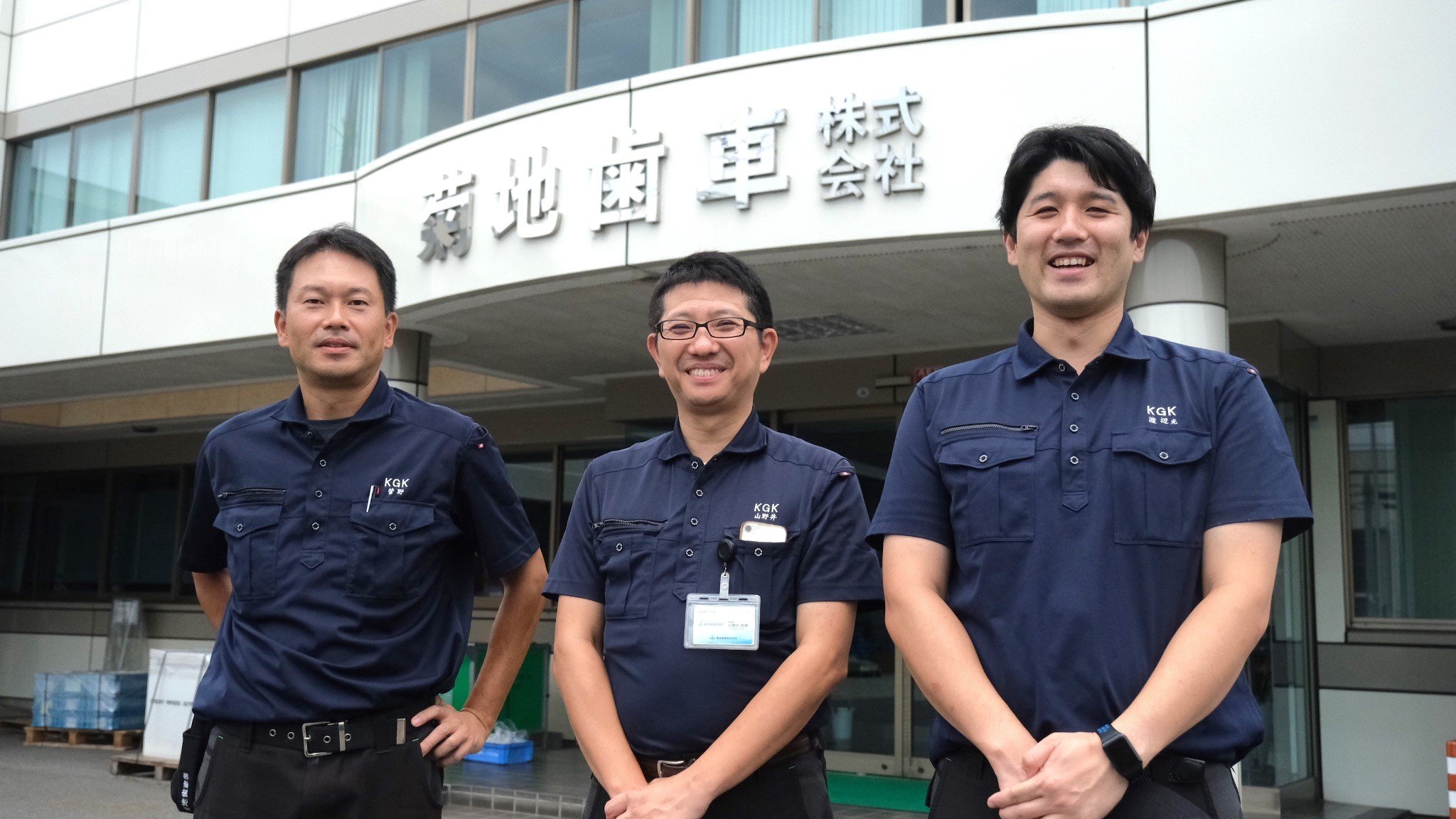 菊地歯車株式会社の画像